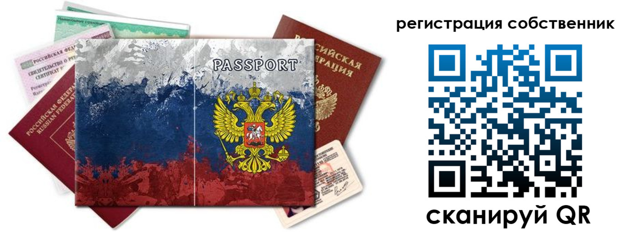 пропишу в квартире в Бологом