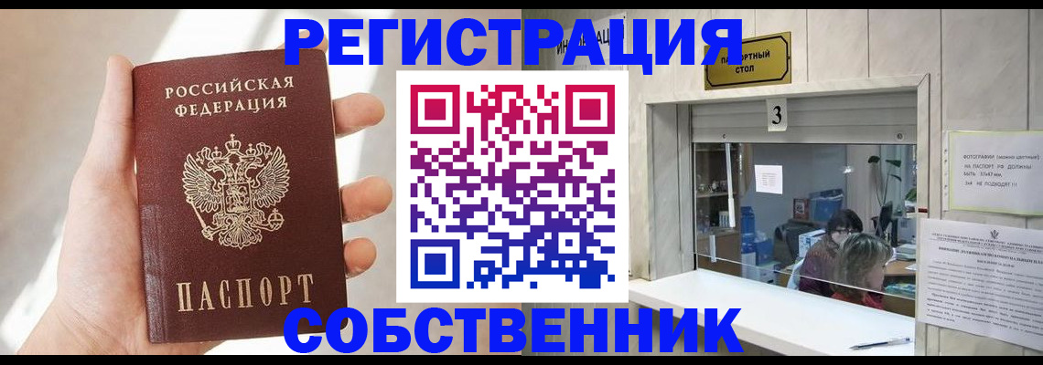 временная регистрация недорого в Бологом