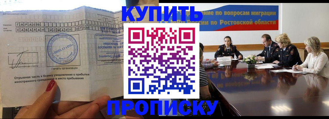 прописка законно в Бологом