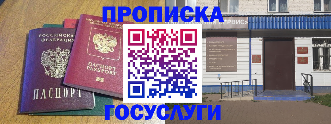 временная регистрация для всех в Бологом