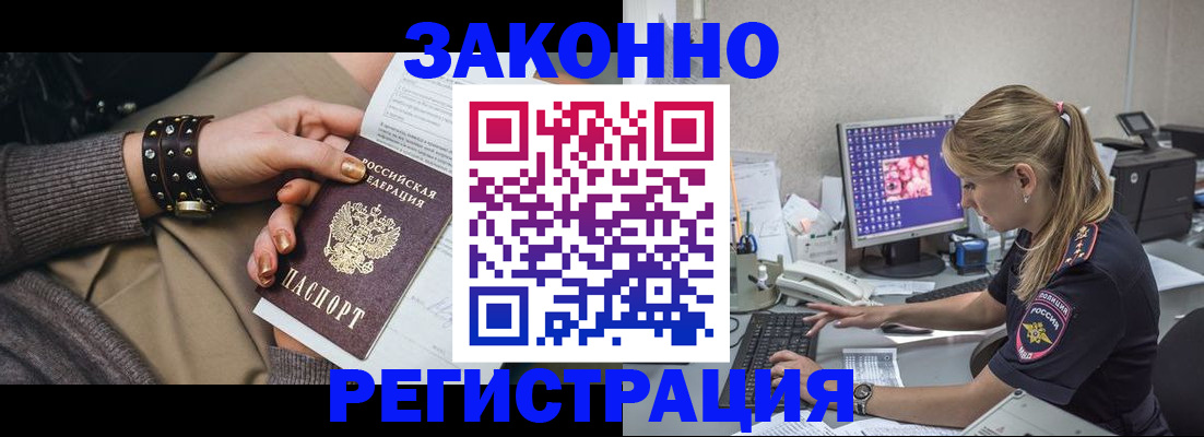 где прописаться в Бологом