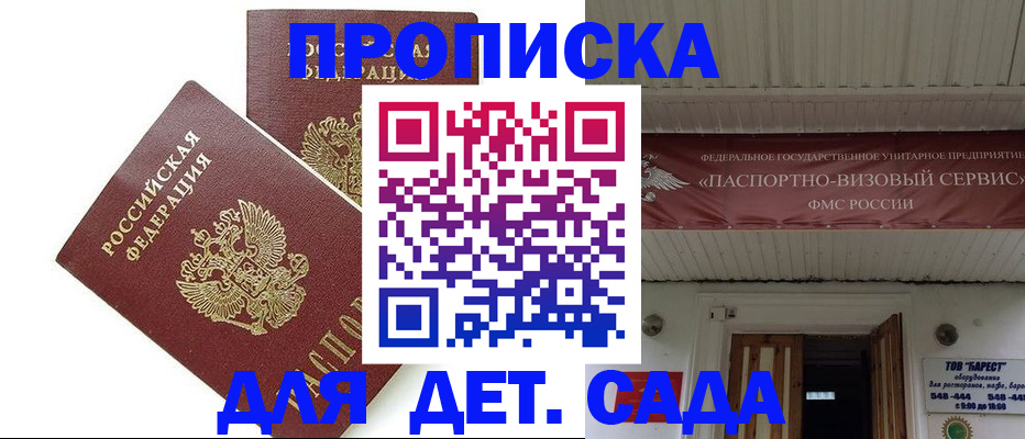 регистрация для школы в Бологом