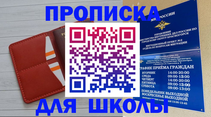 временная регистрация для всех в Бологом