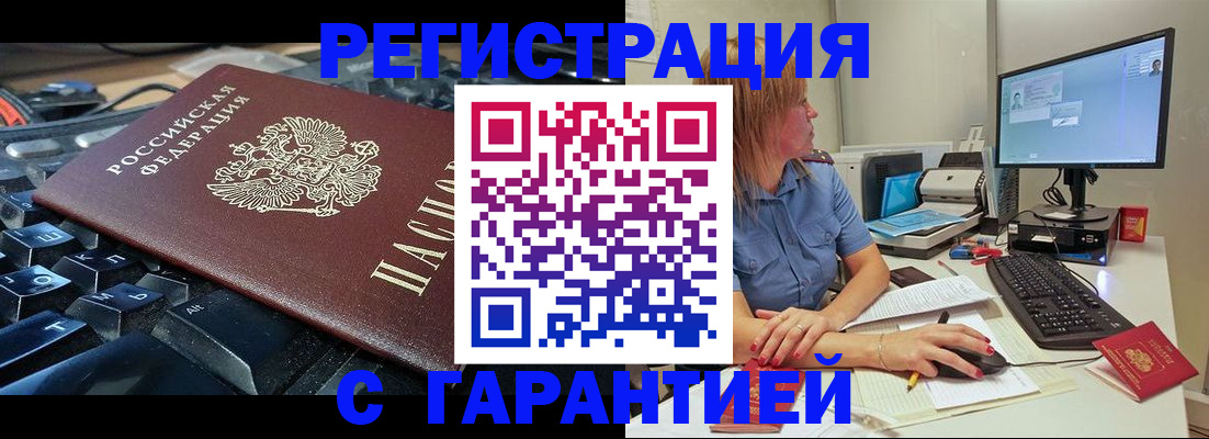 временная регистрация недорого в Бологом