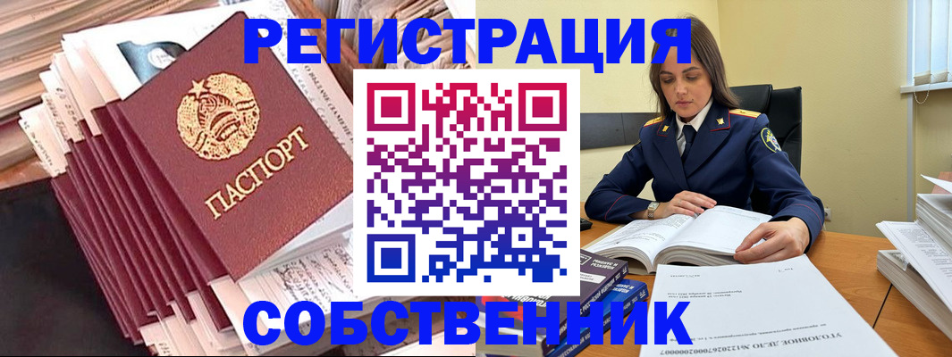 временная регистрация 2025 в Бологом