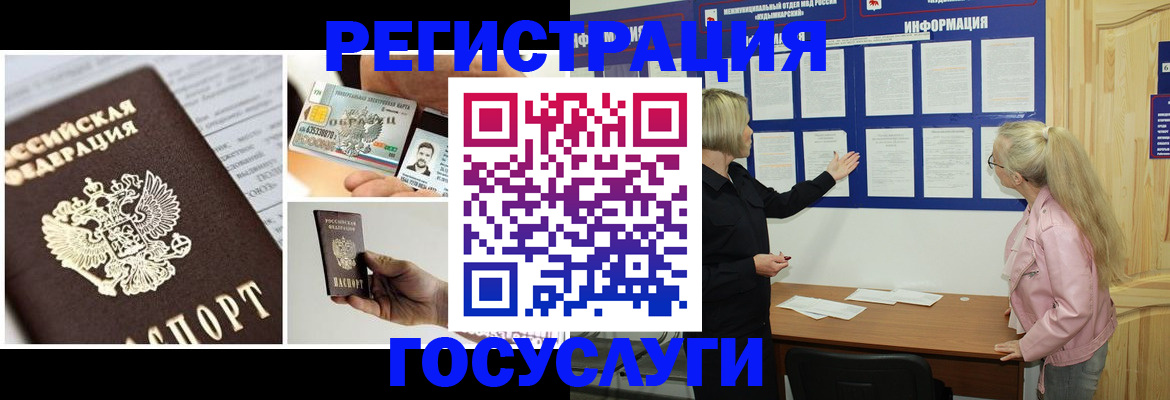 регистрация для школы в Бологом