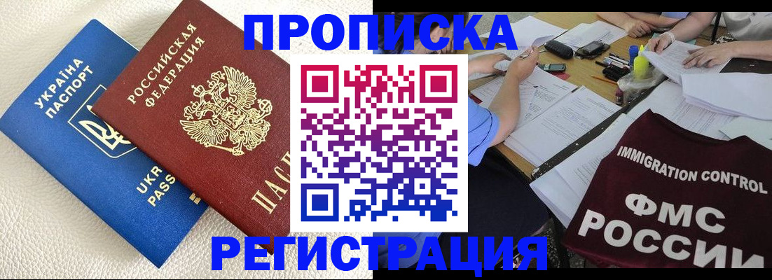 временная регистрация поиск в Бологом